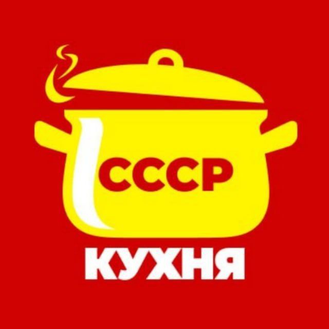 Вспомни вкусно