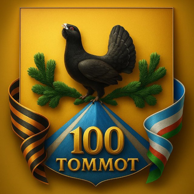 Канал ГП "Город Томмот"