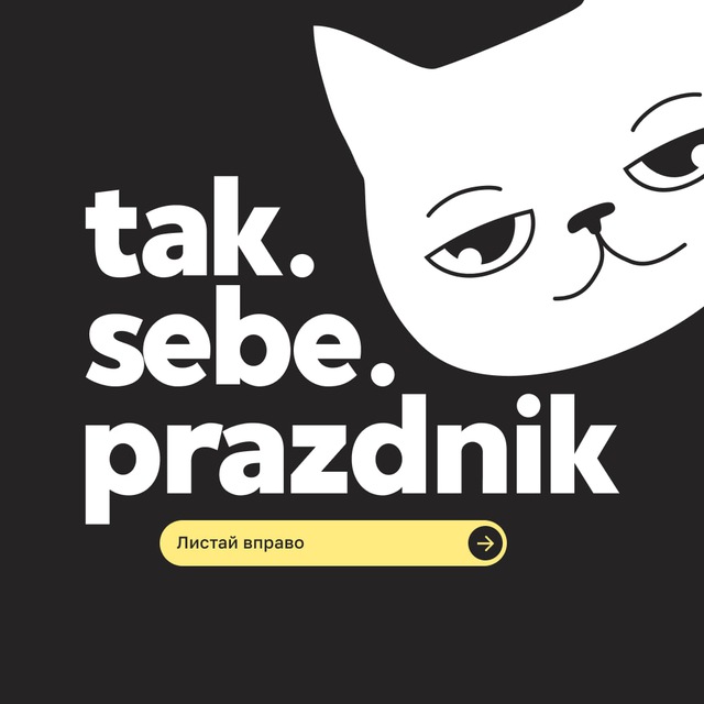 Tak.sebe.prazdnik ?