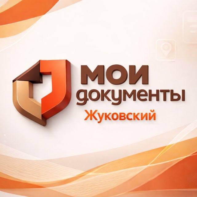 МФЦ Жуковский