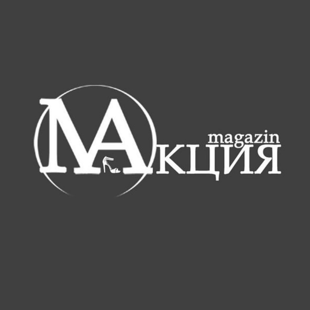 магазин Акция