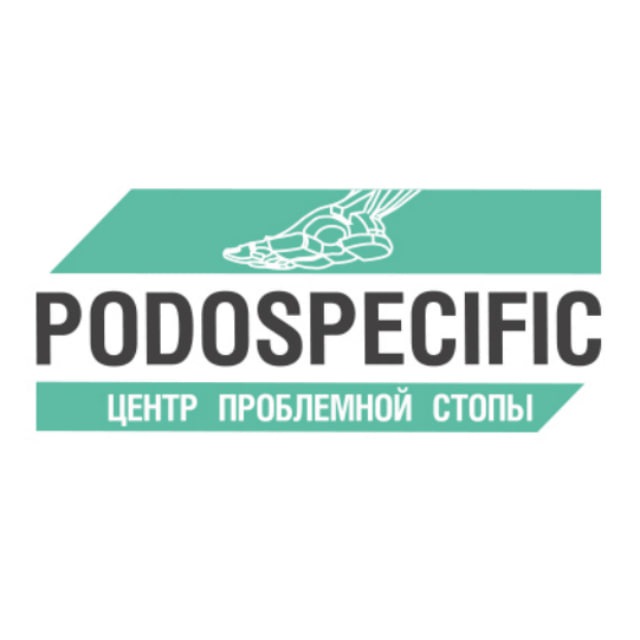 Центр проблемной стопы Podospecific | Подология