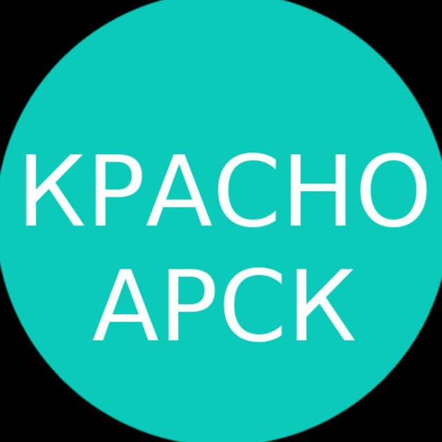 Красноярск. Монитор
