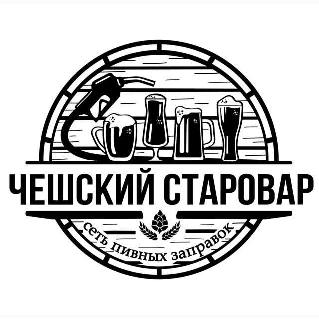 ЧЕШСКИЙ СТАРОВАР