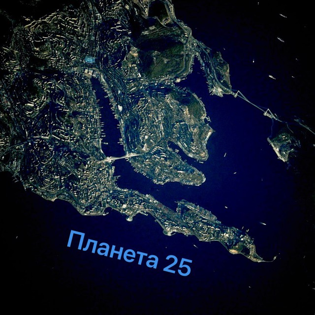 Планета 25