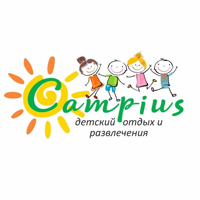 ❤️Campius❤️ Детский отдых