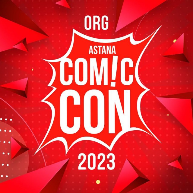 Цены астана 2023. Comicon Astana 2023.