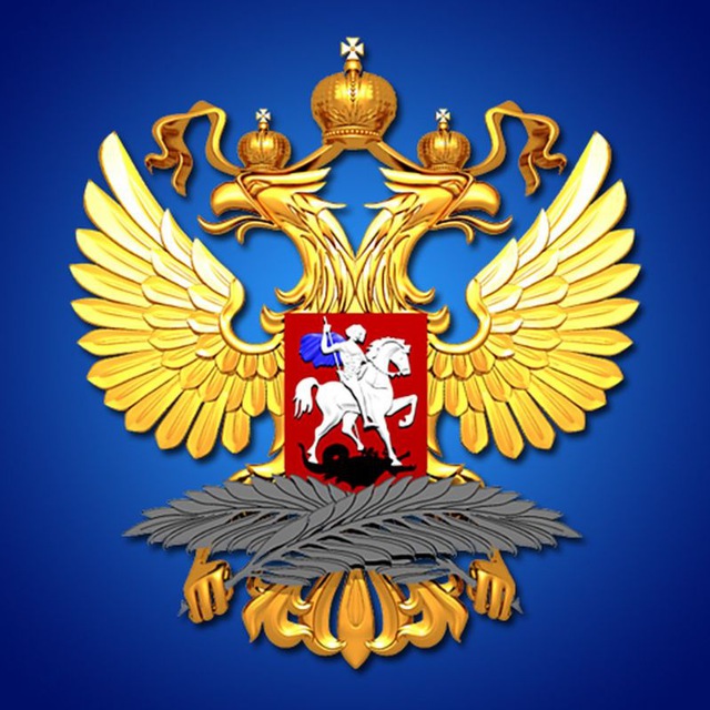Представительство МИД России в Хабаровске