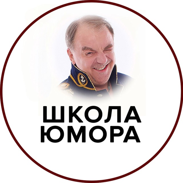 Школа юмора Константина Капитана