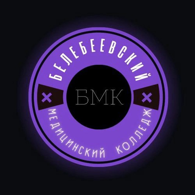 Белебеевский медицинский HOUSE??