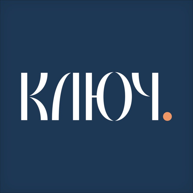 КЛЮЧ. | Апартаменты ФАКТ.