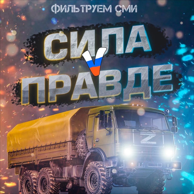 Фильтруем СМИ