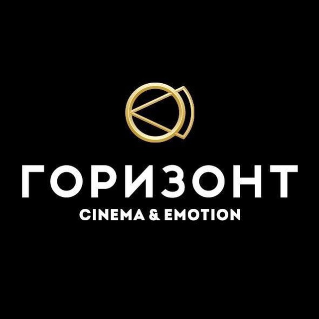 Кинотеатр Горизонт CINEMA&EMOTION