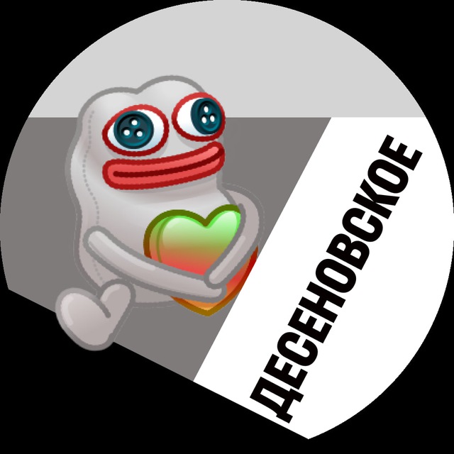 Десеновское