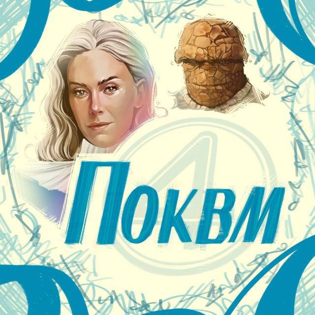 ПОКВМ