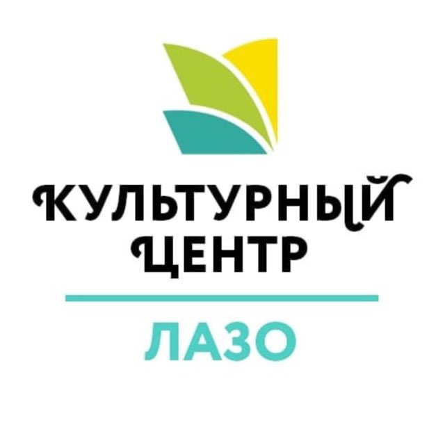 КЦ «Интеграция» на Лазо