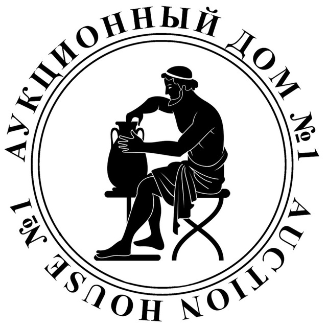 АУКЦИОННЫЙ ДОМ #1