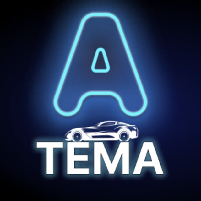 АВТО ТЕМА
