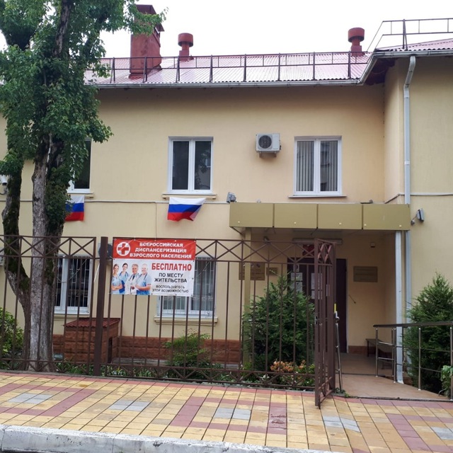 ГБУЗ "Городская поликлиника №3 г.Сочи" МЗ КК