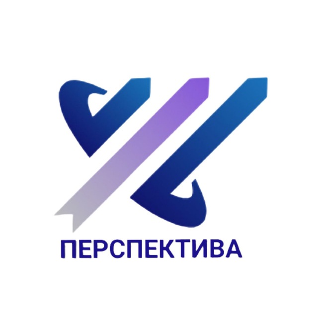 ПЕРСПЕКТИВА