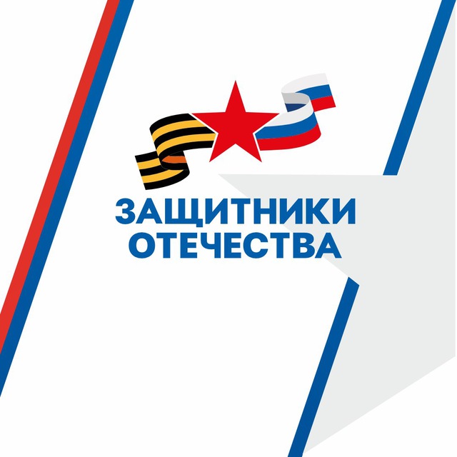 Защитники Отечества l Республика Ингушетия