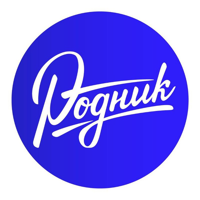МП_Родник