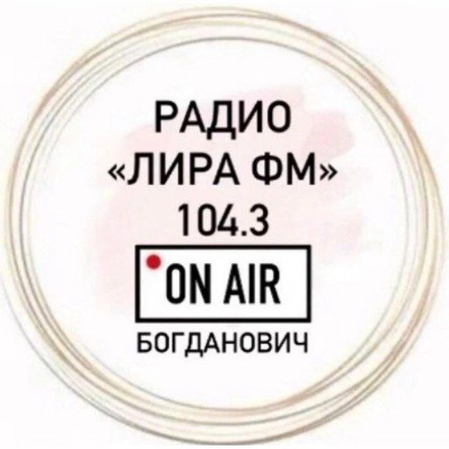 РАДИО ЛИРА 104.3