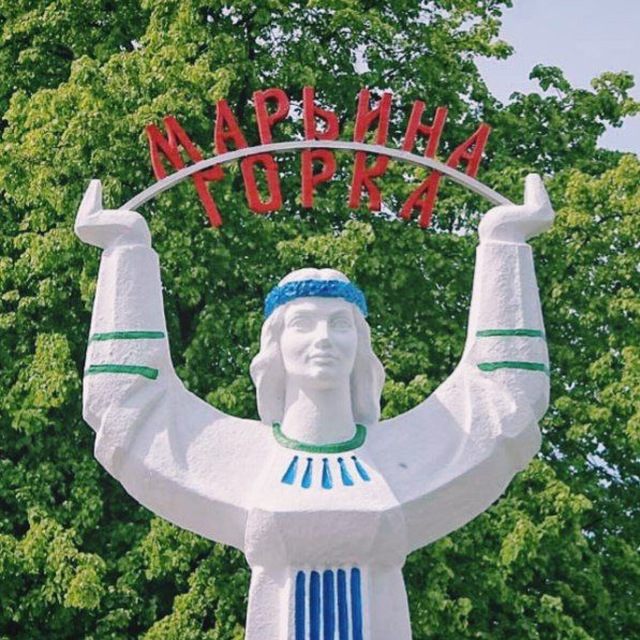 Марьина Горка | Новости