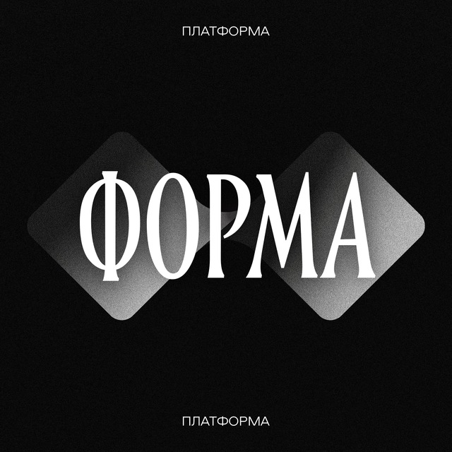 Forms группа. Forms группа
