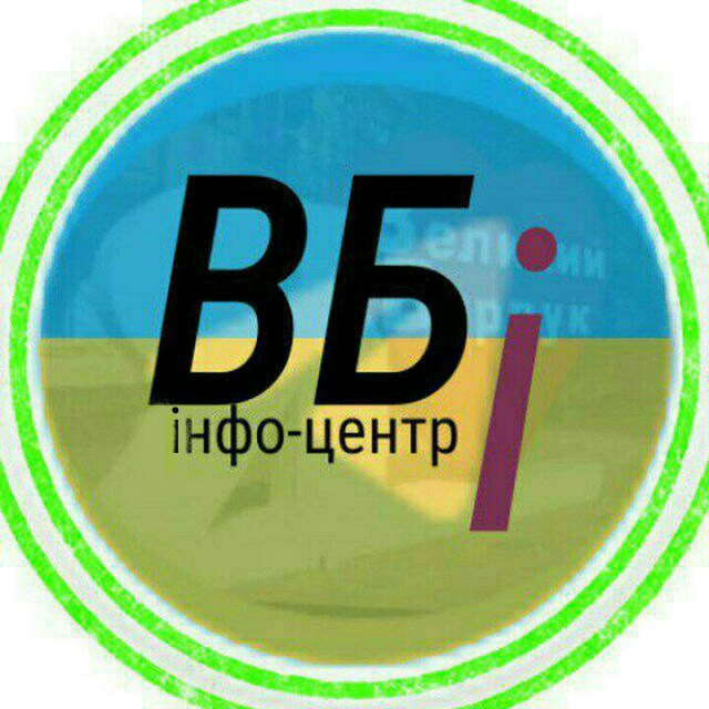 ?? Великобурлуцький Інформаційний Центр [ВІЦ]