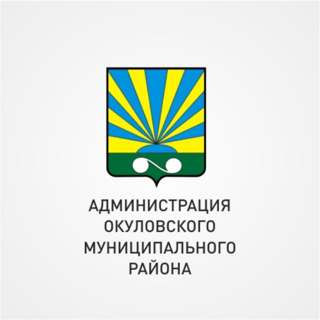 Новости Администрации Окуловского муниципального района