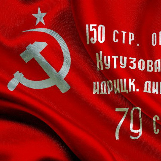 НОД Святой Соборной Справедливой России!