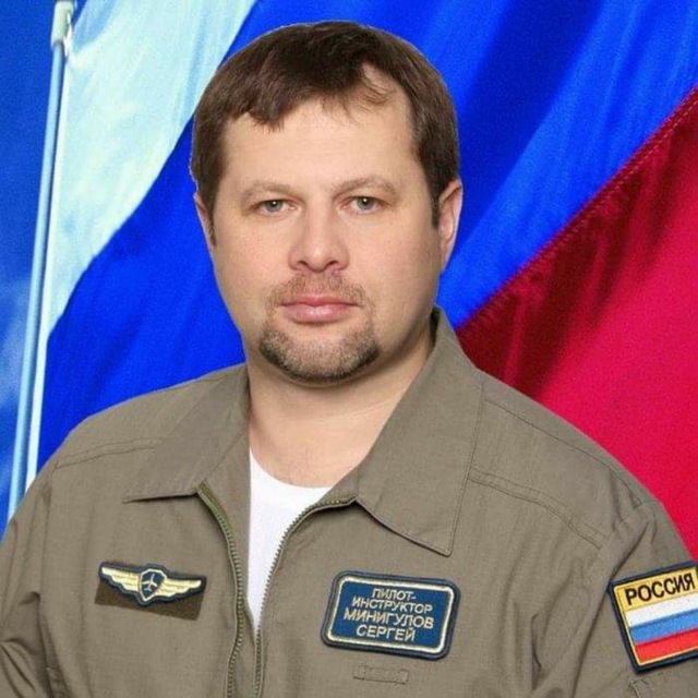 СЕРГЕЙ МИНИГУЛОВ