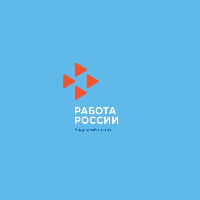 Ревдинский Центр Занятости