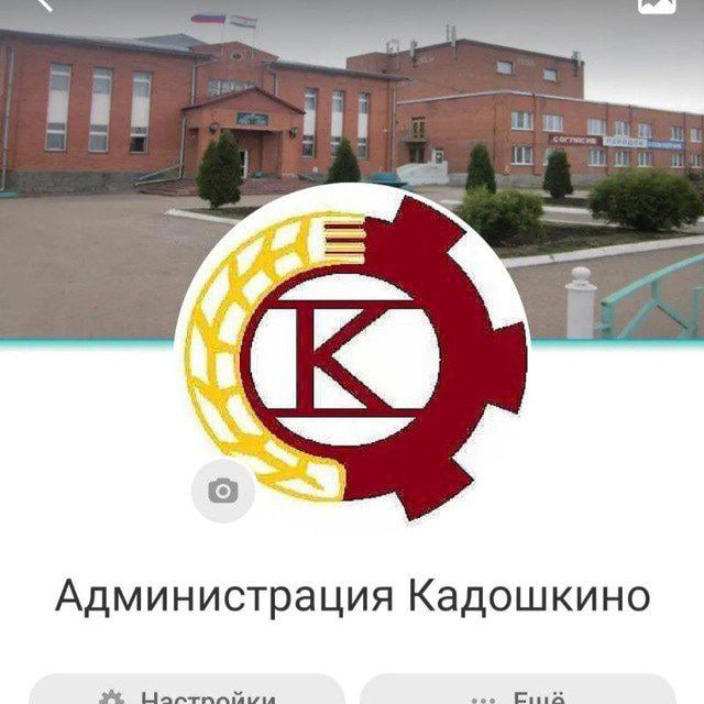Администрация Кадошкинского муниципального района