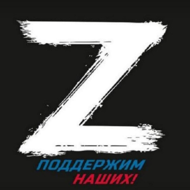 ОПЕРАЦИЯ ZOV