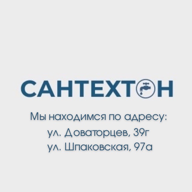 САНТЕХТОН | сантехника, зеркала, мебель в ванную, двери, плитка, кухни, обои, ламинат