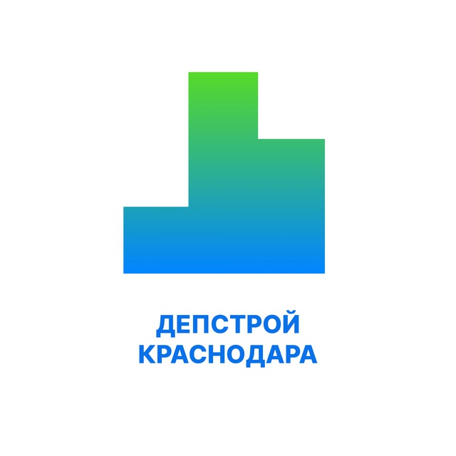 Депстрой Краснодара