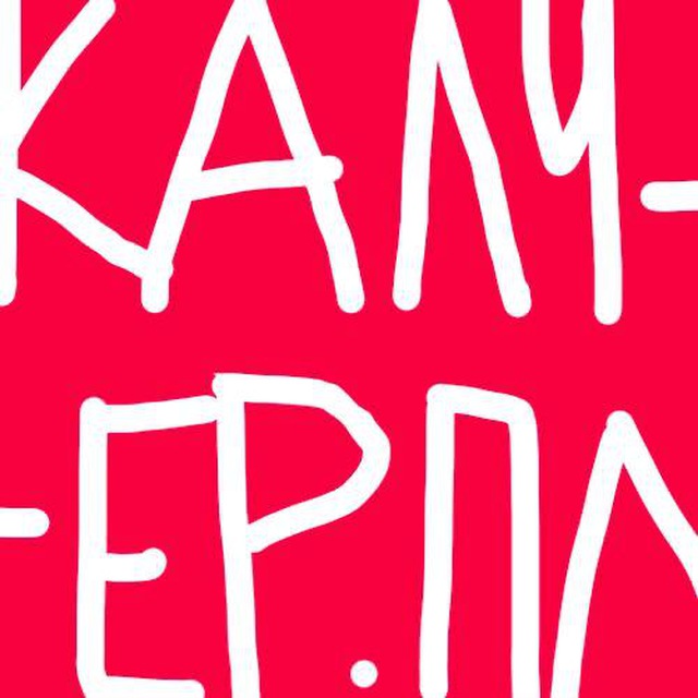 Бывшая русская редакция Culture.pl