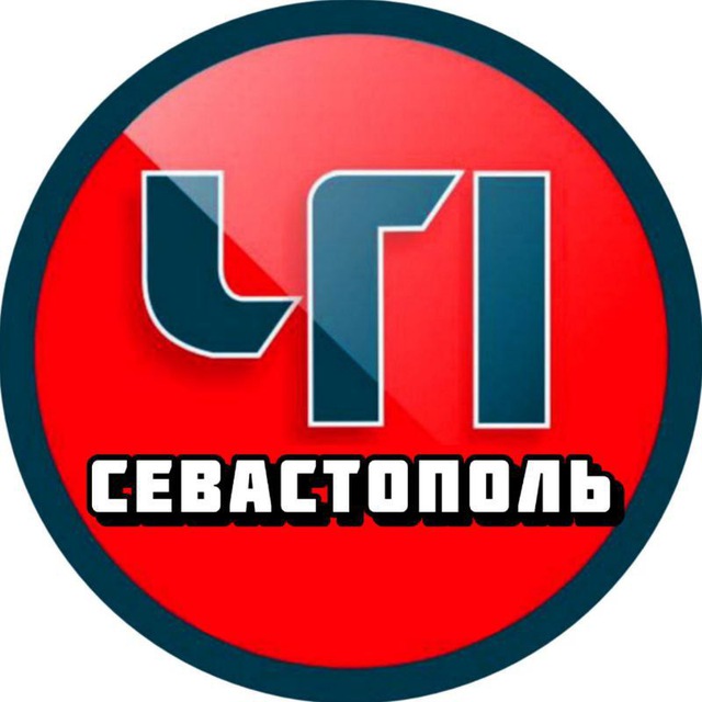 ЧП СЕВАСТОПОЛЬ ?