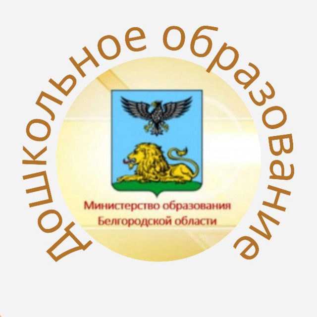 Дошкольник Белогорья