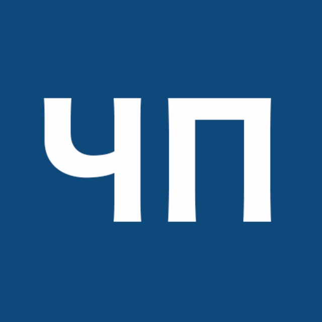 Человек с пропиской