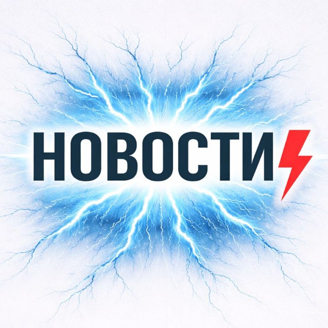 СМИ - Актуальные новости