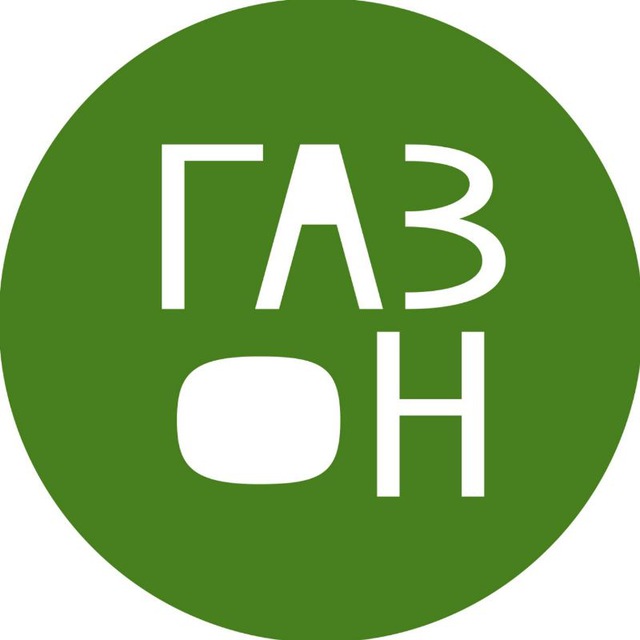 ГАЗОН | в СПЕКТРе молодёжных событий