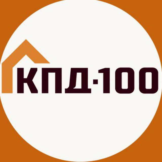 КПД100 Хабаровск