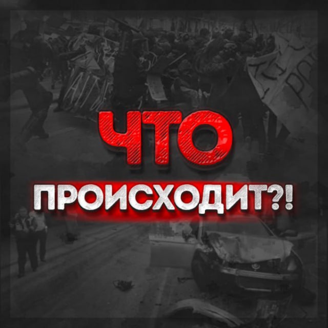 ПЛОХИЕ НОВОСТИ LIVE