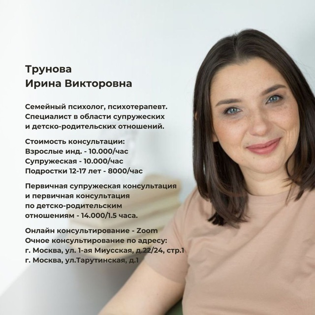 Детско-родительская психологическая неотложка