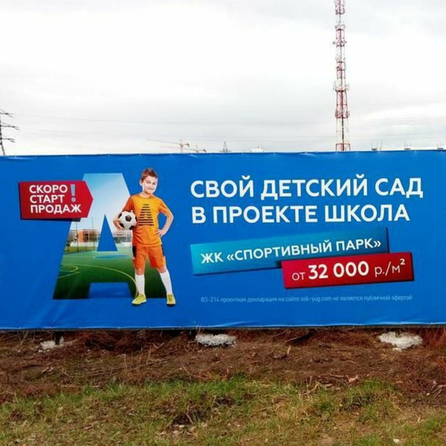 ЖК Спортивный парк ? Краснодар