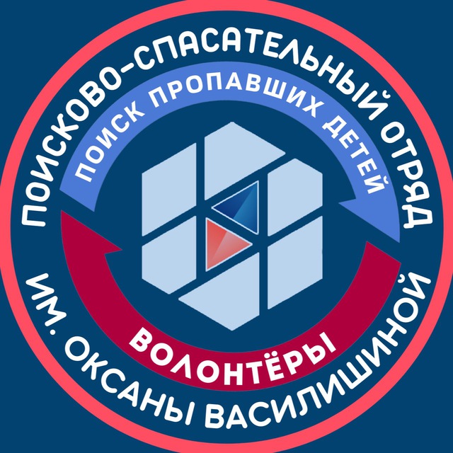 ПОИСК ПРОПАВШИХ ДЕТЕЙ - КРАСНОЯРСК