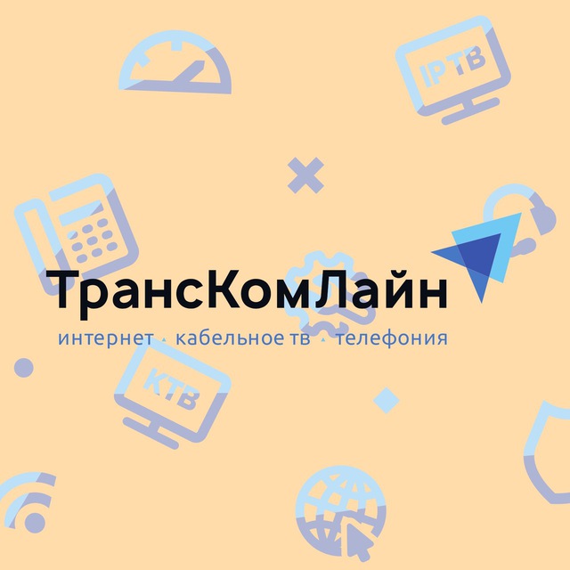 ТрансКом transkomline_internet